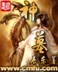 母狗✨公示栏